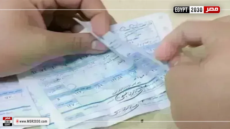 فاتورة الكهرباء