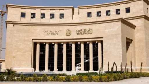 البنك المركزي: تعطيل العمل بالبنوك الخميس 27 أغسطس بمناسبة المولد النبوي