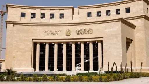 البنك المركزي يسحب سيولة بقيمة 20.550 مليار جنيه فى عطاء السوق المفتوحة اليوم