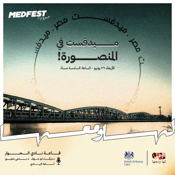 مصر 2030