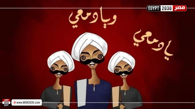 أغنية رامي جمال
