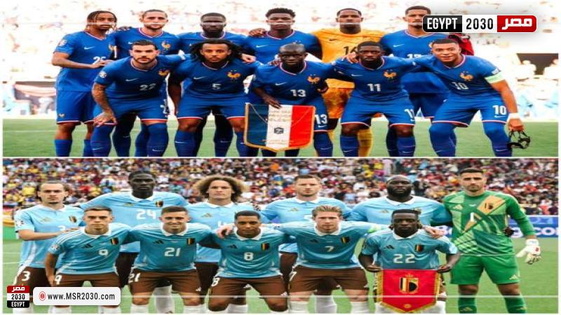 موعد مباراة فرنسا وبلجيكا