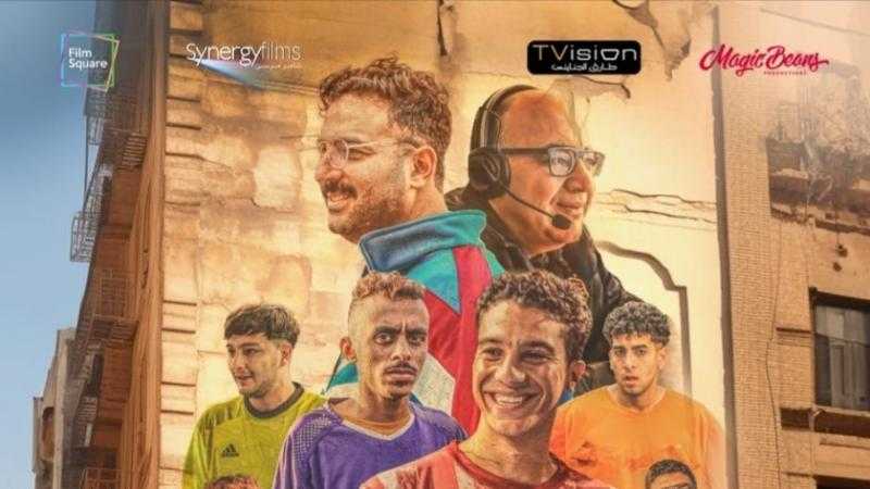 ”الحريفة” يعود بجزء ثان.. ”الريمونتادا” تنطلق بنجوم الجزء الأول