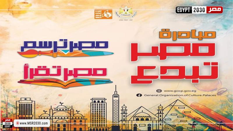 مصر تبدع