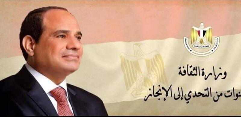 الرئيس عبد الفتاح السيسي