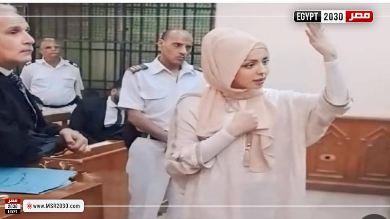 المتهمة