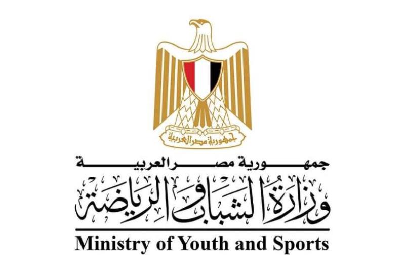 وزارة الشباب والرياضة