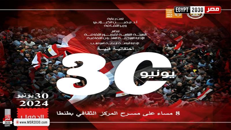 المركز الثقافي بطنطا
