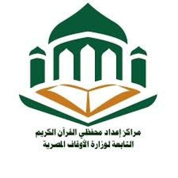 مراكز إعداد محفظي القرآن الكريم 2024م / 2025م