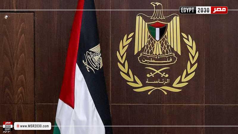 الرئاسة الفلسطينية