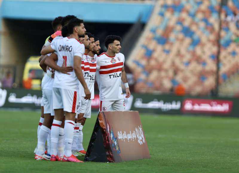 الزمالك