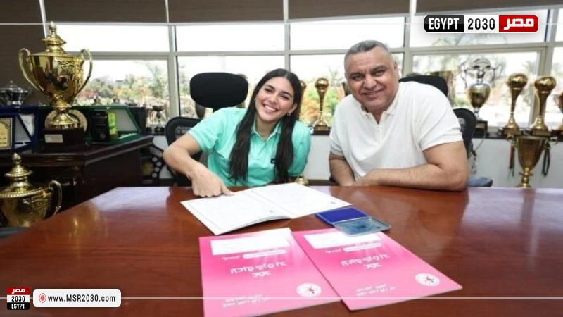 أمينة هشام