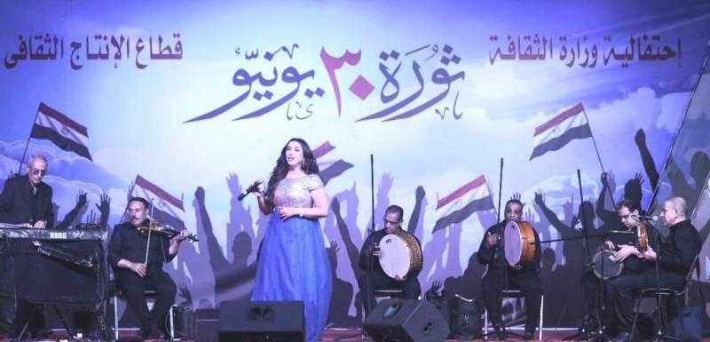 آية عبد الله تُحيي احتفال ”الإنتاج الثقافي” بذكرى ثورة 30 يونيو
