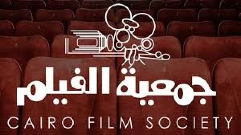 جمعية الفيلم 