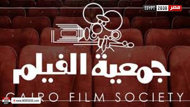 جمعية الفيلم