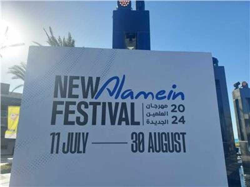مهرجان العلمين في دورته الثانية يخصص أرباحه لصالح فلسطين