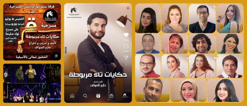 مسرحية ” حكايات تاء مربوطة” ترسم لوحة اجتماعية كوميدية في بيروت