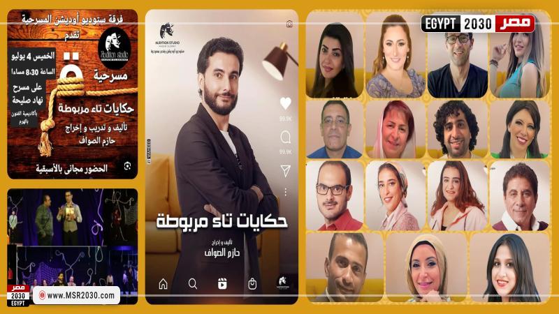 حكايات تاء مربوطة
