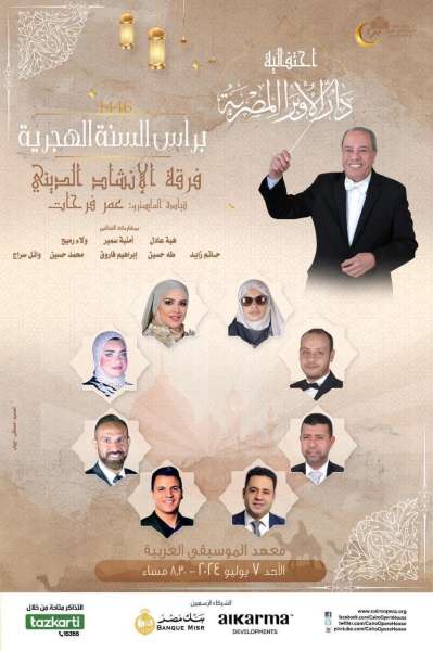 فرقة الإنشاد الديني