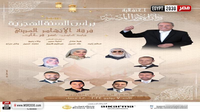 فرقة الإنشاد الديني
