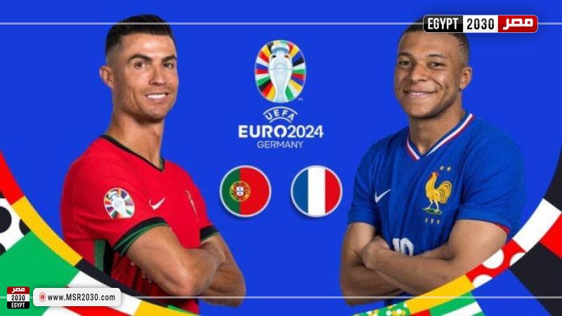 موعد مباراة البرتغال وفرنسا