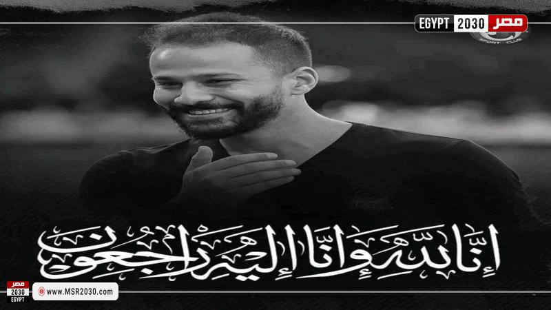 احمد رفعت