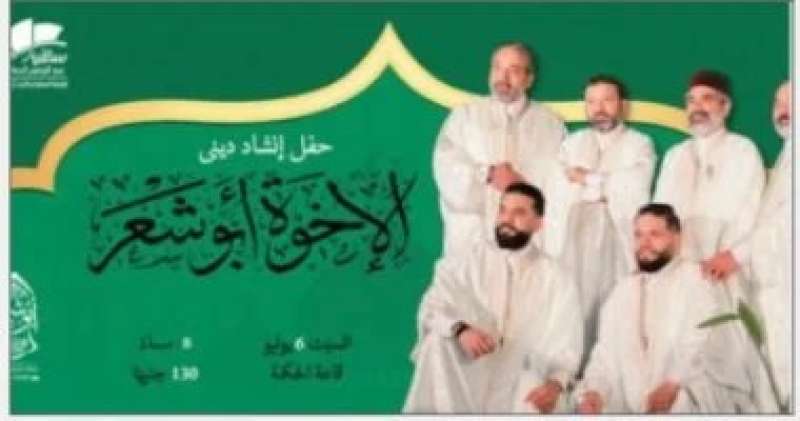 فرقة الإخوة أبو شعر السورية