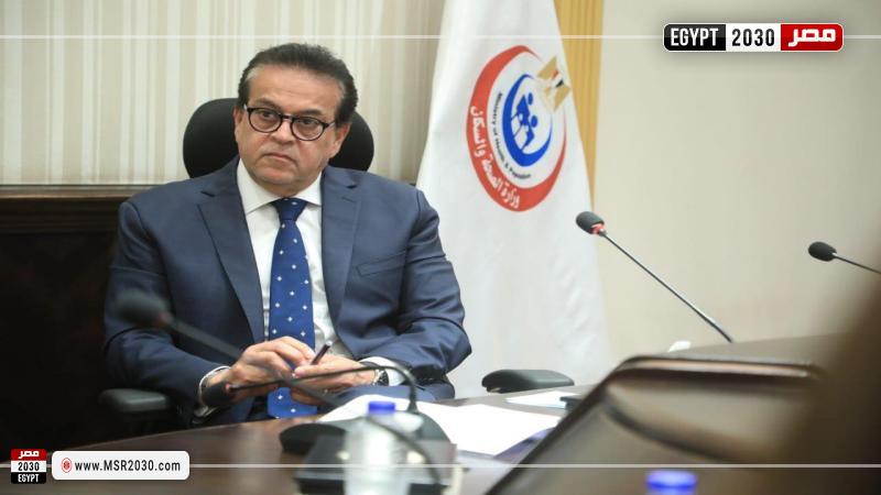 وزير الصحه