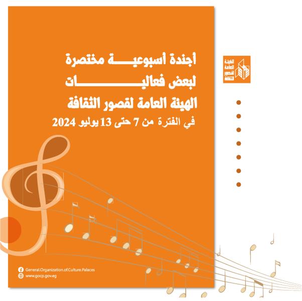 قصور الثقافة 