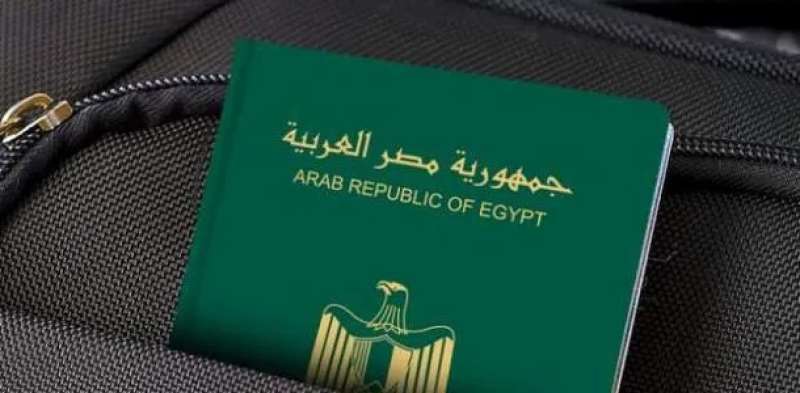 جواز السفر
