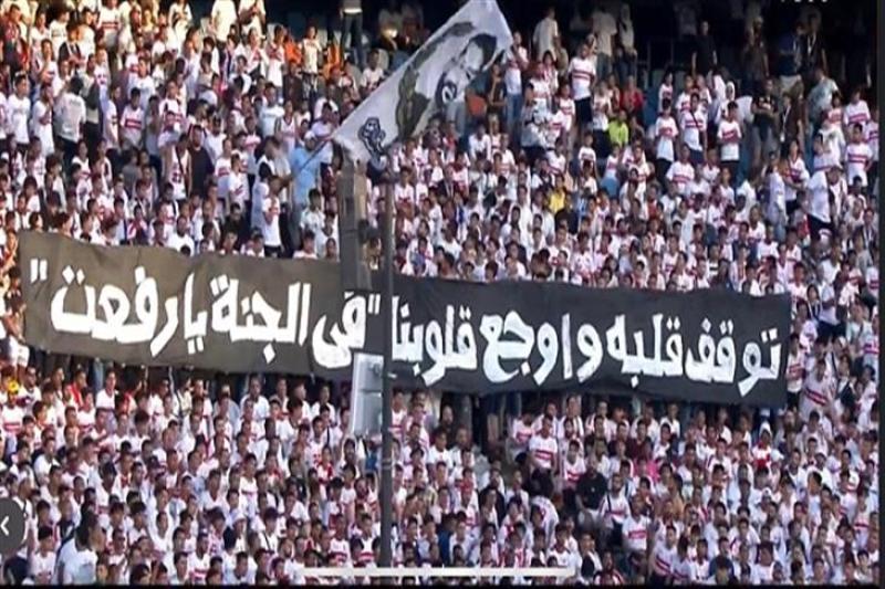 جماهير الزمالك 