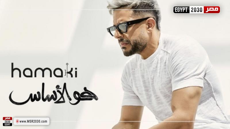 محمد حماقي