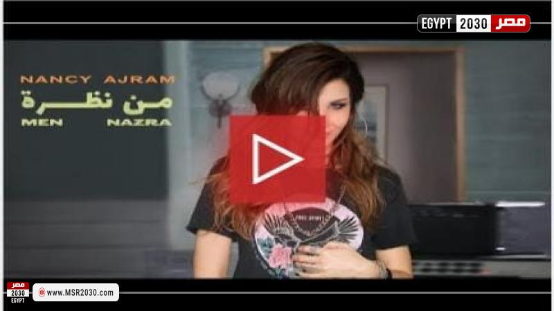 نانسي عجرم