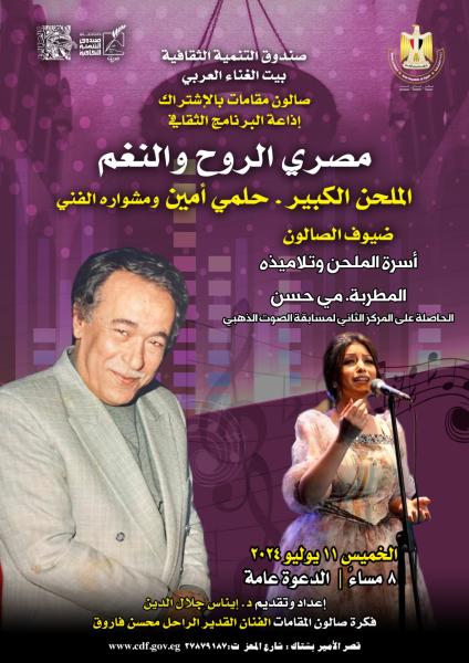 ذكرى حلمى أمين 