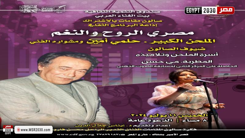 ذكرى حلمى أمين