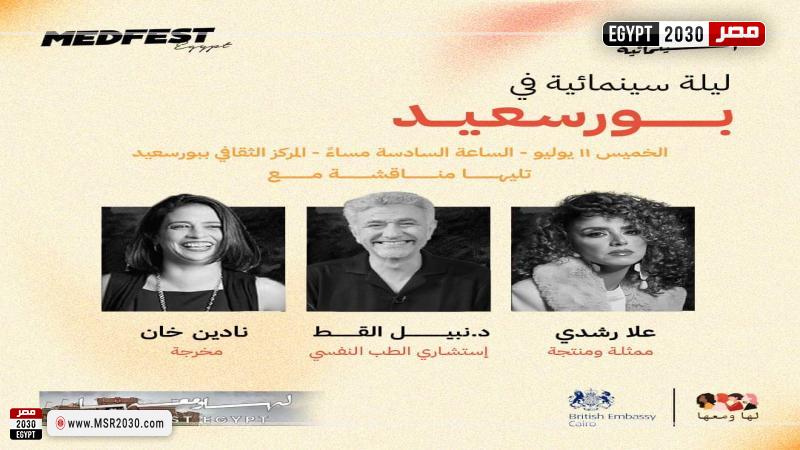 مصر 2030