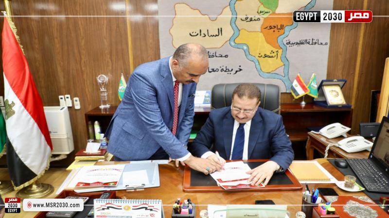 محافظ المنوفية