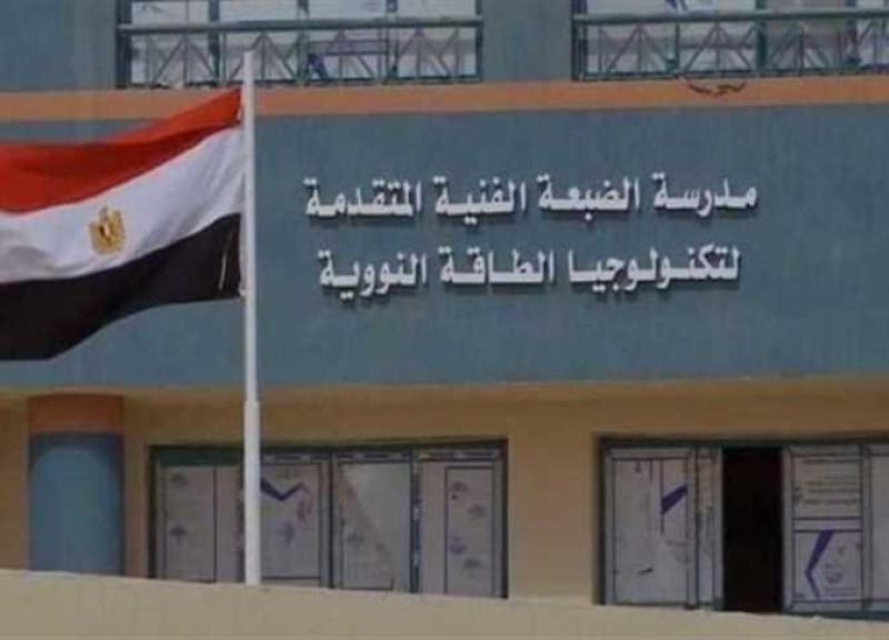 مدرسة الضبعة النووية 