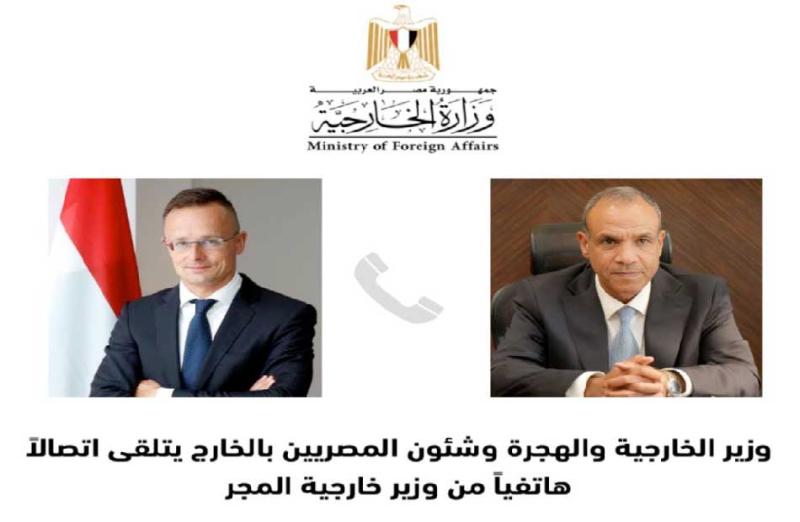 د. بدر عبدالعاطي وزير الخارجية والهجرة وشئون المصريين - وبيتر سيارتو وزير الخارجية والتجارة المجري