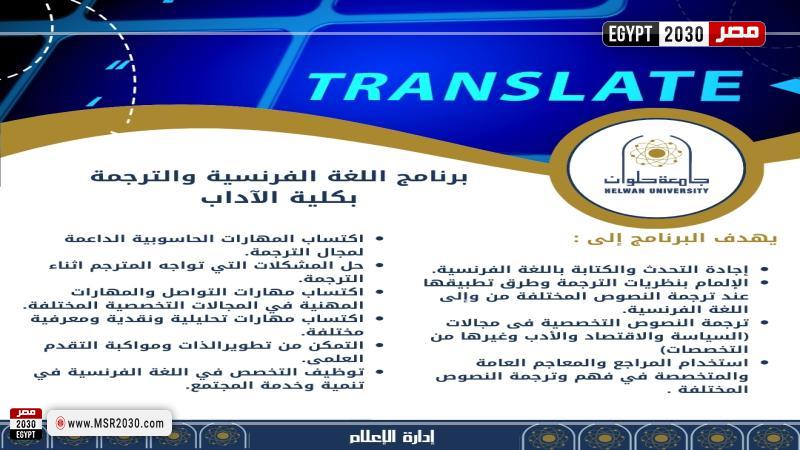 كلية الآداب بجامعة حلوان