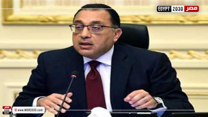 رئيس الوزراء