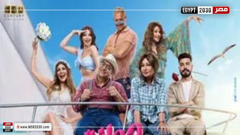 فيلم جوازة توكسيك