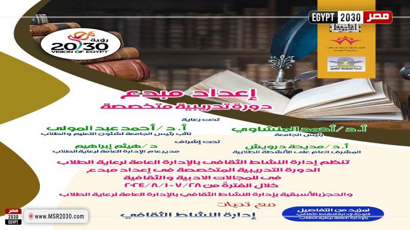 جامعة أسيوط