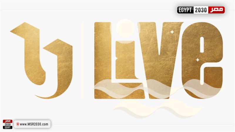 قناة U LIVE 2024