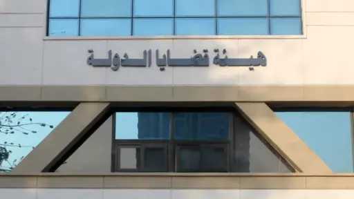 اليوم.. «قضايا الدولة» تفتتح مقرًا جديدًا بالقاهرة الجديدة