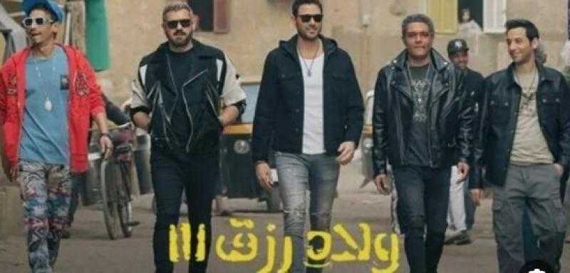 إيرادات فيلم ولاد رزق 3 منذ طرحه في السينما