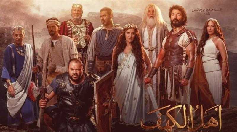 ضعيفة للغاية.. إيرادات فيلم أهل الكهف أمس