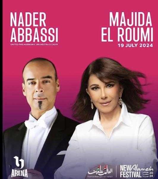 كل ما تريد معرفته عن حفل ماجدة الرومي في العلمين