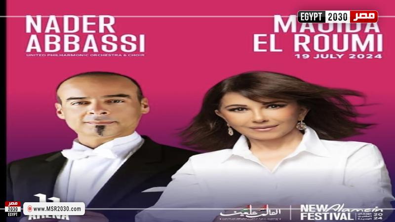 بوستر الحفل