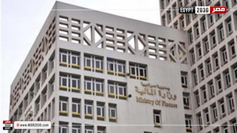 وزارة المالية 